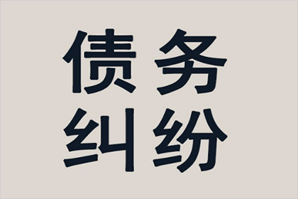 对付赖账不回信息者的策略